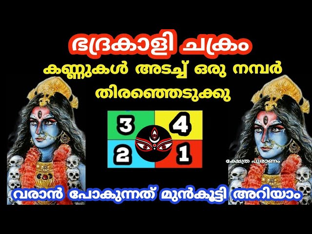 അമ്മ പറയും നിങ്ങളുടെ നല്ല സമയം എപ്പോൾ ആരംഭിക്കും