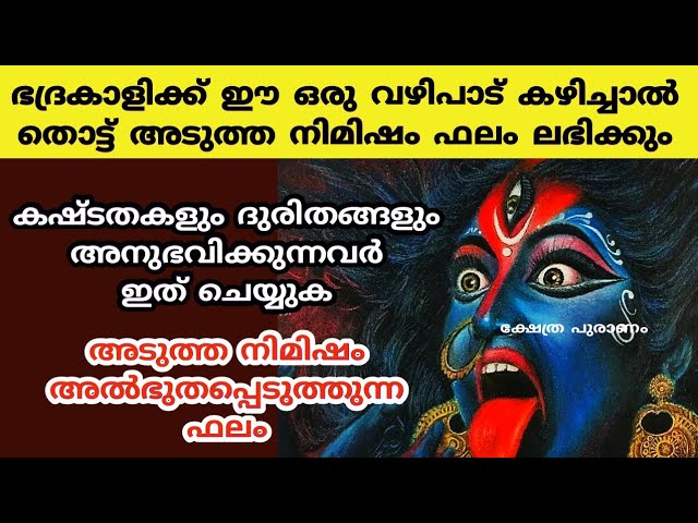 അമ്മമാർ കഴിച്ചാൽ ഇരട്ടി ഫലം ലഭിക്കുന്ന ഏക വഴിപാട്….