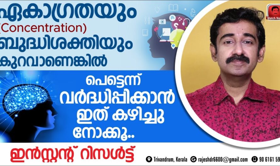 6 Practical Ways to Increase Concentration and Intelligence