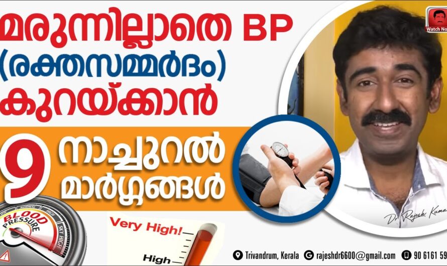 Why does blood pressure (BP) increase? Top 6 reasons!