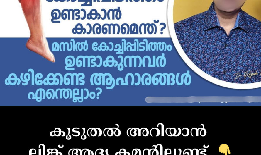 Are you having trouble with muscle cramps and spasms? Here are the 5 main culprits