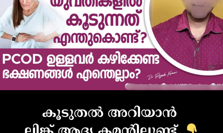 PCOD on the rise in women; Know these 5 factors that cause hormonal changes