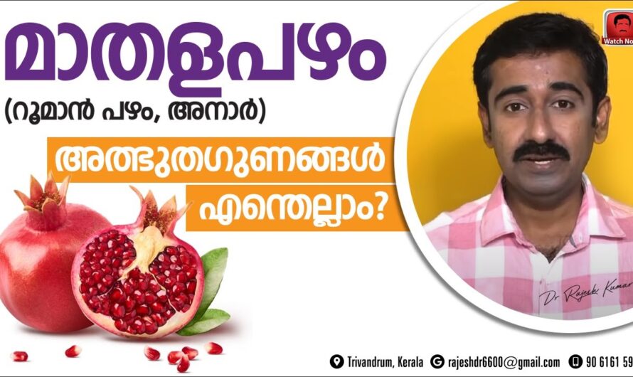 Eat a pomegranate every day; you will be amazed at the changes that occur in your body!