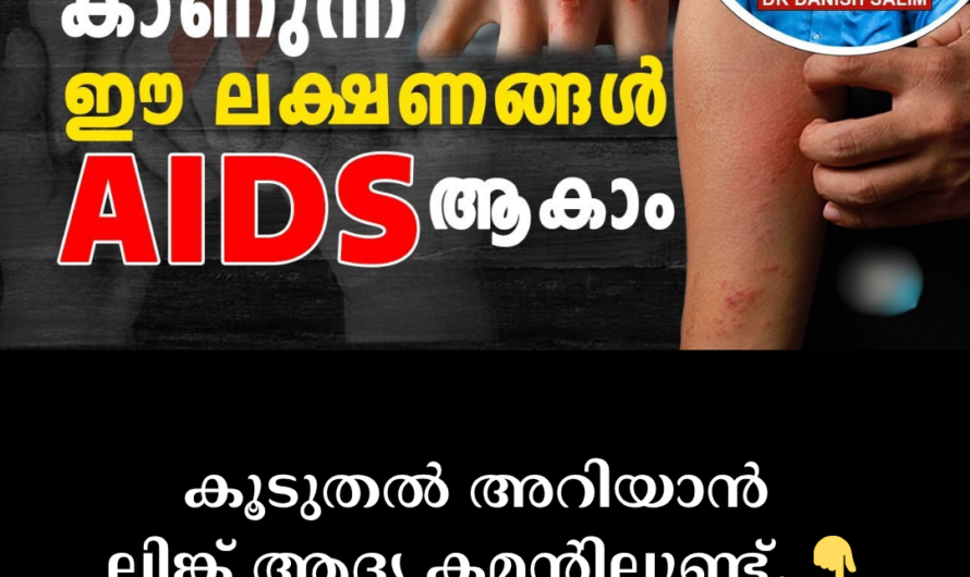 AIDS is a condition in which the HIV virus destroys the body’s immune system. If identified early and treated appropriately (ART) is sought, a normal life can be led. The main conditions for the spread of this disease are: