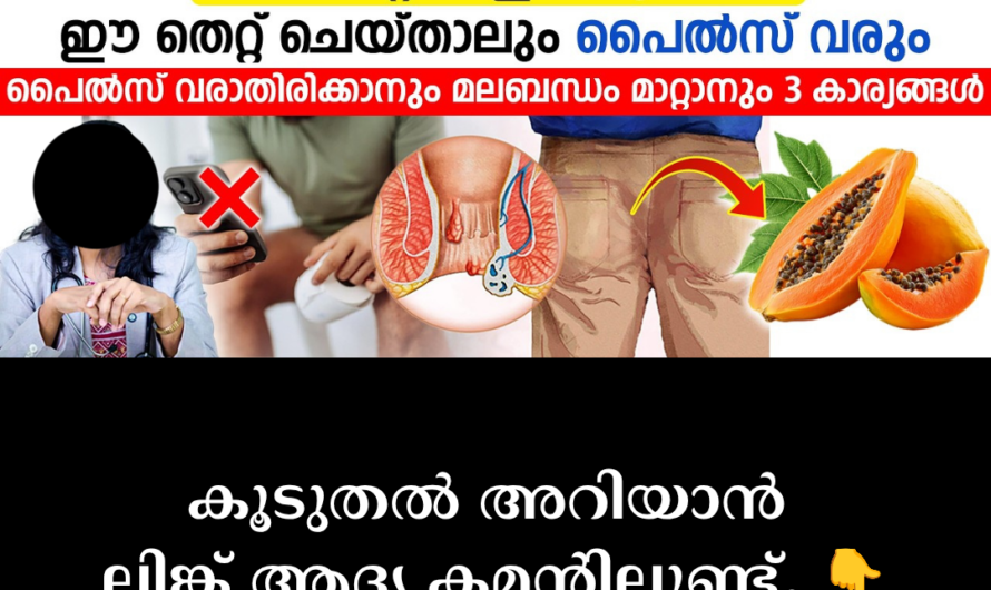 Severe pain and bleeding during bowel movements! 5 main scientific reasons behind piles