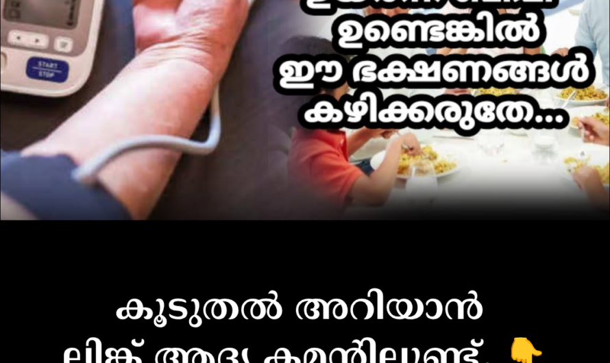 High blood pressure, or hypertension, is a condition in which the pressure exerted by the blood on the walls of the blood vessels increases. It is often called the “silent killer” because its symptoms are often not apparent.