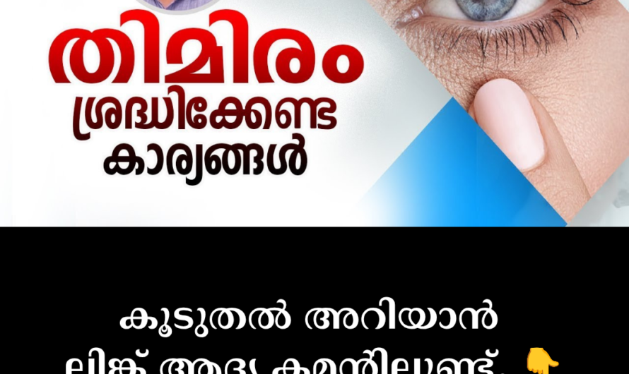 The main reasons for cataracts are given below: