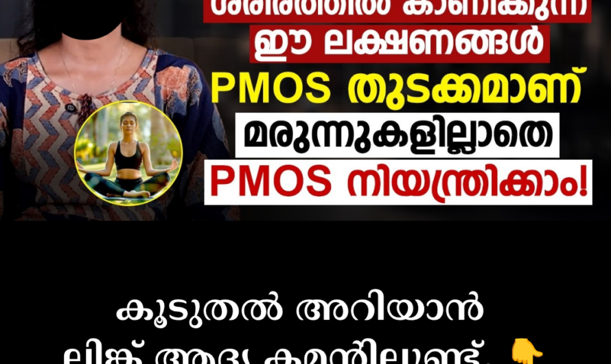 Main causes and factors of PMOS